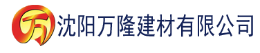 沈阳A片毛片免费无限观看建材有限公司_沈阳轻质石膏厂家抹灰_沈阳石膏自流平生产厂家_沈阳砌筑砂浆厂家